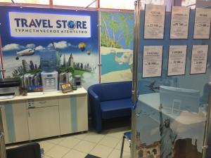 Фотография Travel Store 1
