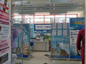 Фотография Travel Store 0