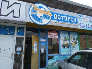 Фотография ВОтпуск 0