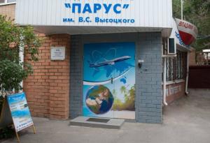 Фотография Парус 5