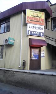 Фотография Саквояж Драйв 1