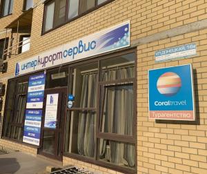 Фотография Coral Travel 4