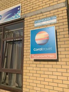 Фотография Coral Travel 2