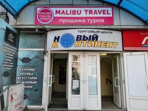 Фотография Malibu Travel 1