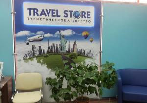 Фотография Travel Store 3