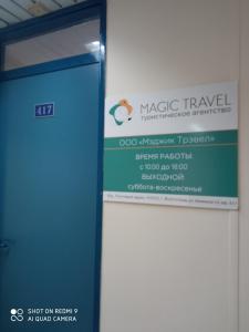 Фотография Magic Travel 0